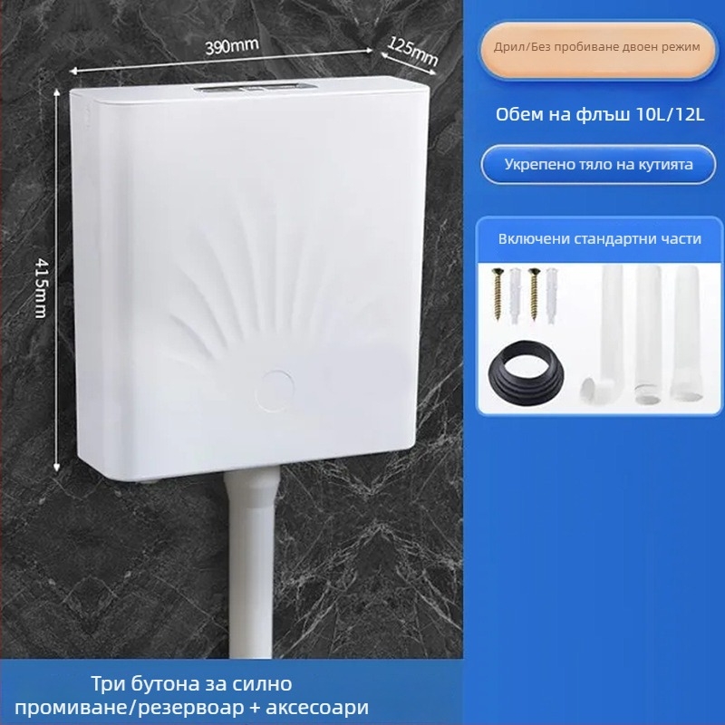 Резервоар за тоалетна за клек тоалетна, ПП материал, ръчно промиване, дренаж към пода, обем 8–12–14 л