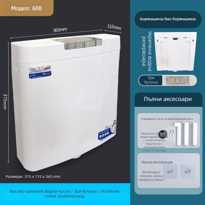 Резервоар за тоалетна за клек тоалетна, ПП материал, ръчно промиване, дренаж към пода, обем 8–12–14 л