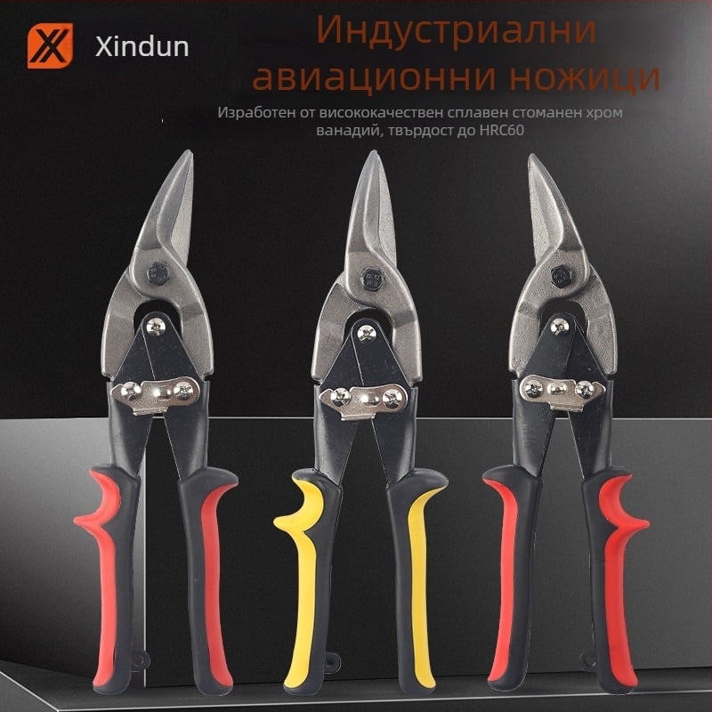 Xinton Индустриални многофункционални ножици за метал – здрави авиационни ножици с ножове от неръждаема стомана, подходящи за рязане на алуминиеви плочи и леки стоманени конструкции