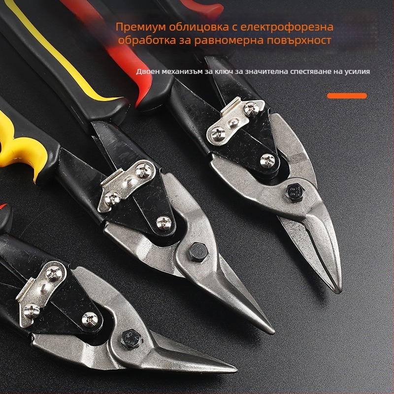 Xinton Индустриални многофункционални ножици за метал – здрави авиационни ножици с ножове от неръждаема стомана, подходящи за рязане на алуминиеви плочи и леки стоманени конструкции