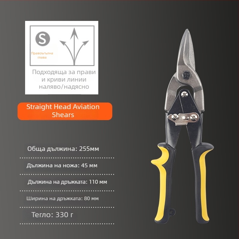 Xinton Индустриални многофункционални ножици за метал – здрави авиационни ножици с ножове от неръждаема стомана, подходящи за рязане на алуминиеви плочи и леки стоманени конструкции