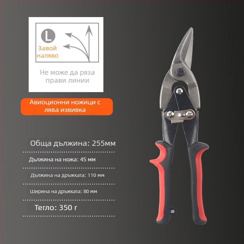 Xinton Индустриални многофункционални ножици за метал – здрави авиационни ножици с ножове от неръждаема стомана, подходящи за рязане на алуминиеви плочи и леки стоманени конструкции