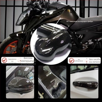 Фолио за промяна на външния вид на автомобил - матова карбонова текстура, самозалепващо за покрив, огледало за обратно виждане и корпус • Материал: Друг • Шарка: Виж детайли • Монтаж: Залепване • Тип: Друг