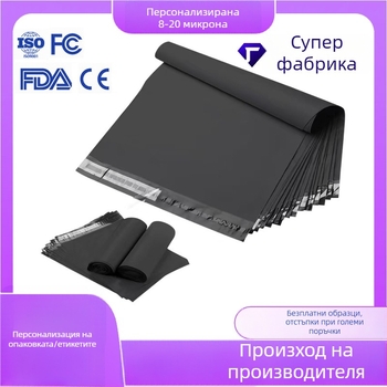 Express куриерска чанта за пратки, самозалепваща, PE материал, товароносимост 10 кг, отпечатано лого, подходяща за трансгранична доставка