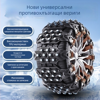 Универсална антихлъзгаща верига за автомобилни гуми - гума, универсална съвместимост, 315 g, Произход: Хъбей