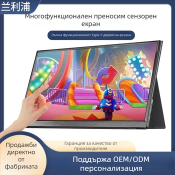 Сензорен портативен монитор с IPS панел, 1920×1080, 16:9, HDMI и аудио интерфейси