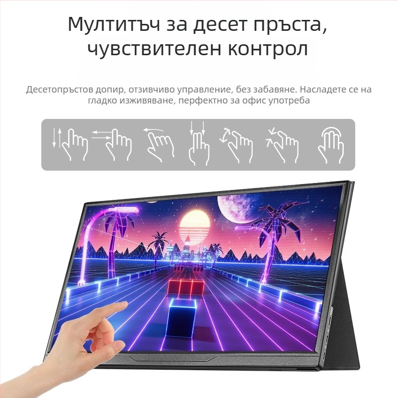 Сензорен портативен монитор с IPS панел, 1920×1080, 16:9, HDMI и аудио интерфейси