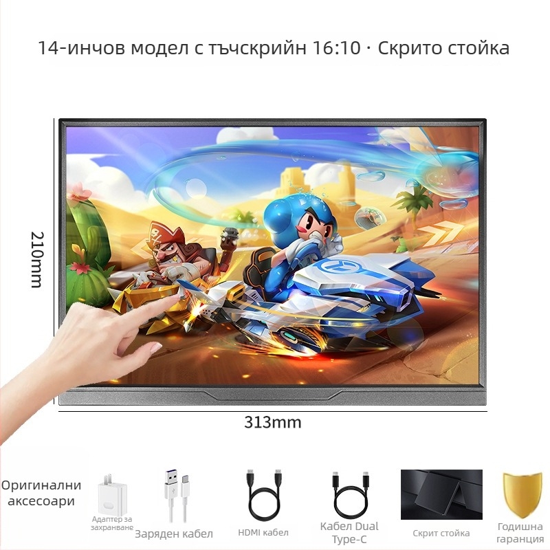 Сензорен портативен монитор с IPS панел, 1920×1080, 16:9, HDMI и аудио интерфейси