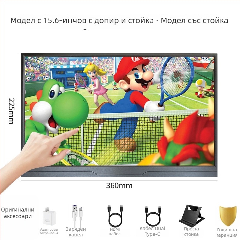Сензорен портативен монитор с IPS панел, 1920×1080, 16:9, HDMI и аудио интерфейси