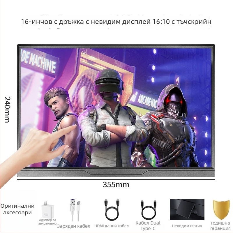Сензорен портативен монитор с IPS панел, 1920×1080, 16:9, HDMI и аудио интерфейси