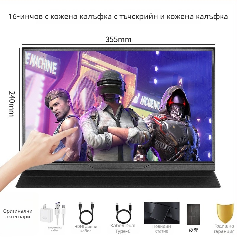 Сензорен портативен монитор с IPS панел, 1920×1080, 16:9, HDMI и аудио интерфейси