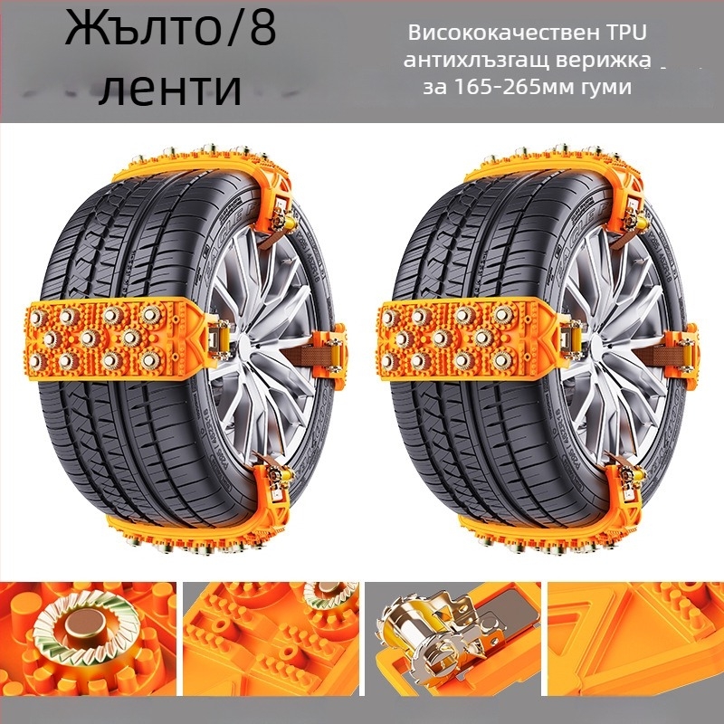 Xueshunda противохлъзгащи вериги за гуми за автомобили, универсални за сняг, модел Xsd-atn-11 steel bowl, материал: гума, подходящи за седан, офроуд, ван, MPV и пикап