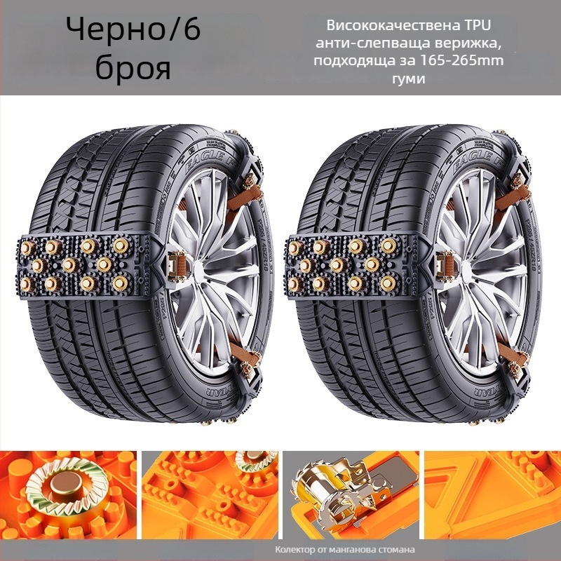 Xueshunda противохлъзгащи вериги за гуми за автомобили, универсални за сняг, модел Xsd-atn-11 steel bowl, материал: гума, подходящи за седан, офроуд, ван, MPV и пикап