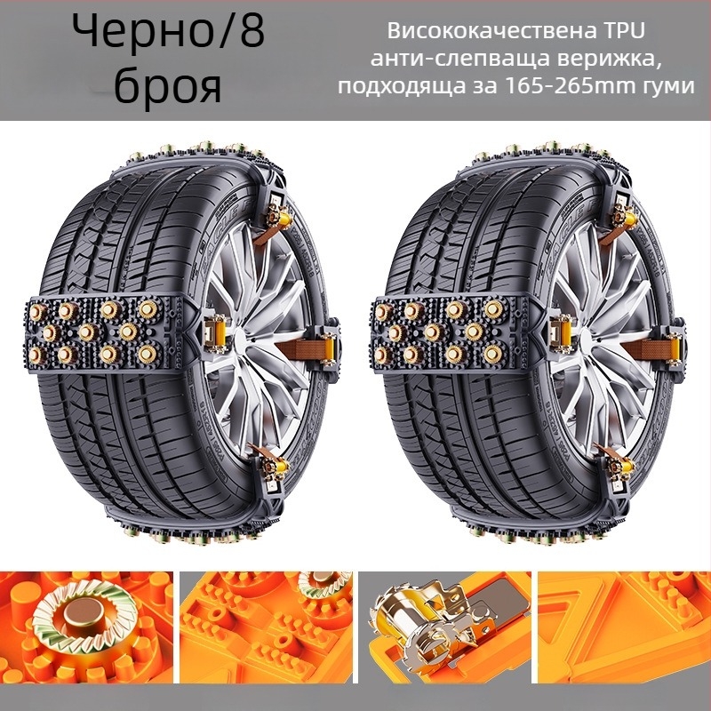 Xueshunda противохлъзгащи вериги за гуми за автомобили, универсални за сняг, модел Xsd-atn-11 steel bowl, материал: гума, подходящи за седан, офроуд, ван, MPV и пикап