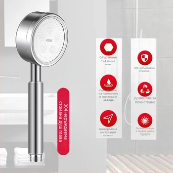 Комплект душ глава от 304 неръждаема стомана | ръчен душ с налягане и функция дъжд | ръчна инсталация | кръгла форма | Модел: 304 душ глава