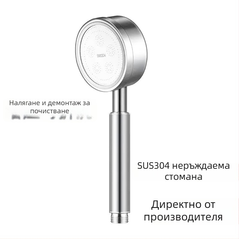 Комплект душ глава от 304 неръждаема стомана | ръчен душ с налягане и функция дъжд | ръчна инсталация | кръгла форма | Модел: 304 душ глава