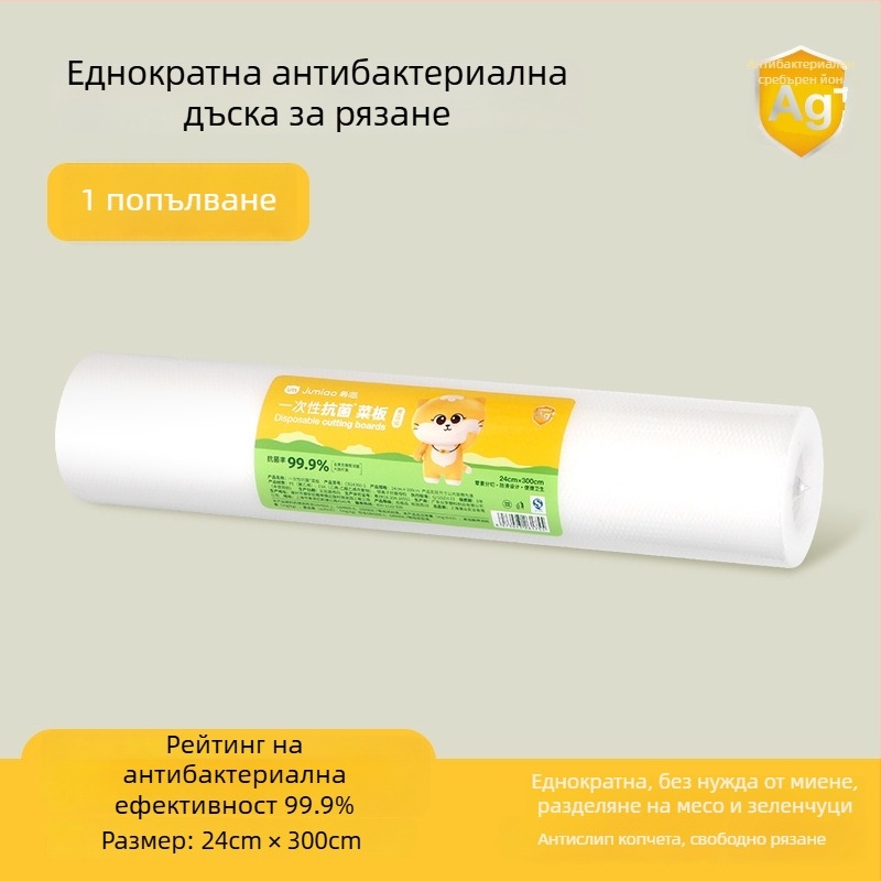 Еднократна пластмасова подложка за дъска за нарязване Ju Meow – антиплъзгаща, антибактериална; домашна и преносима, произход Гуандун, лято 2021