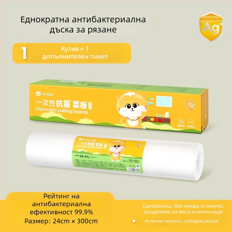 Еднократна пластмасова подложка за дъска за нарязване Ju Meow – антиплъзгаща, антибактериална; домашна и преносима, произход Гуандун, лято 2021