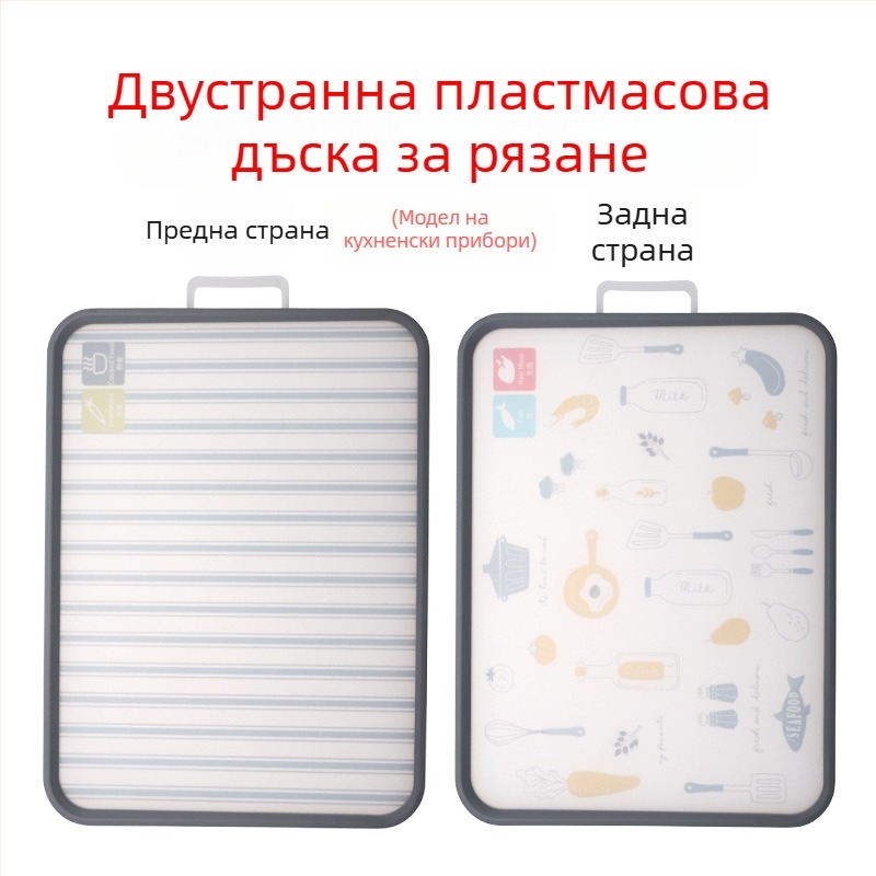 Hong Junda пластмасова двустранна дъска за рязане за зеленчуци, тесто и плодове — антибактериална, нехлъзгаща се, устойчива на мухъл
