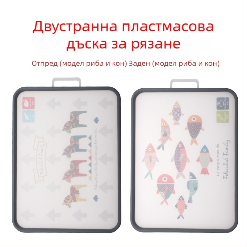 Hong Junda пластмасова двустранна дъска за рязане за зеленчуци, тесто и плодове — антибактериална, нехлъзгаща се, устойчива на мухъл
