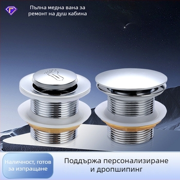 Дренаж за вана от месинг с попъп механизъм, тип Bounce, британски стил пускане, модел: дренаж за вана, модерен минималистичен дизайн