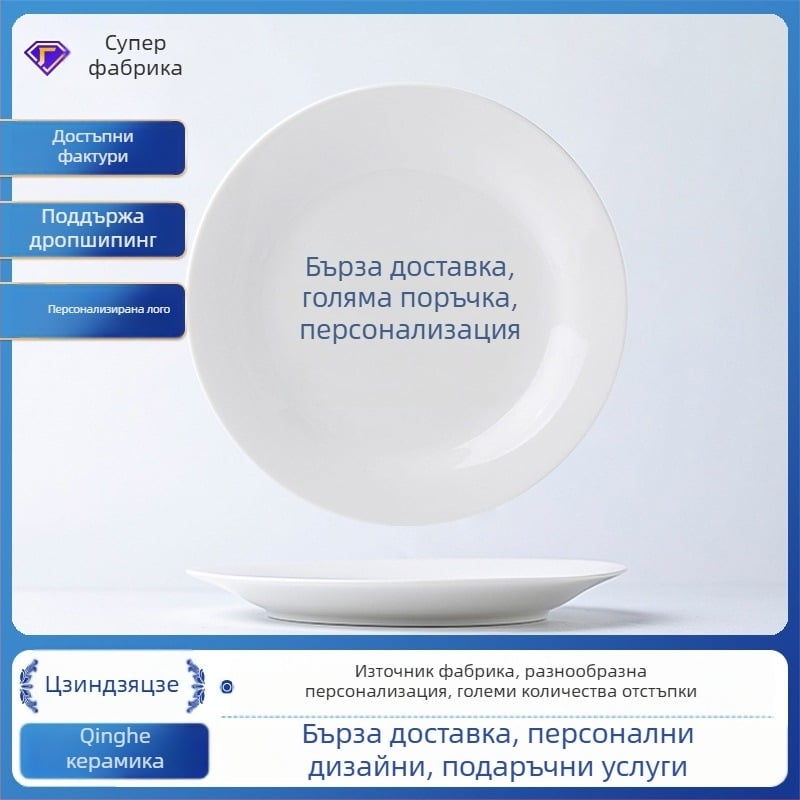 Керамична плоска чиния, кръгла, подходяща за микровълнова, с под глазурна технология