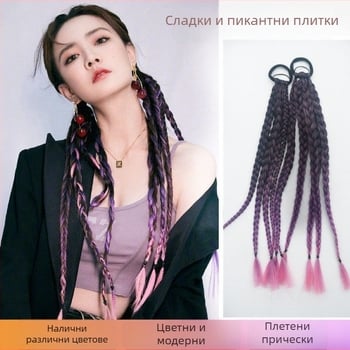 Перука с двойна опашка и плитки, с високотемпературно жично влакно, механизъм на обработка, неподходяща за горещо боядисване, подходяща за всички тонове кожа
