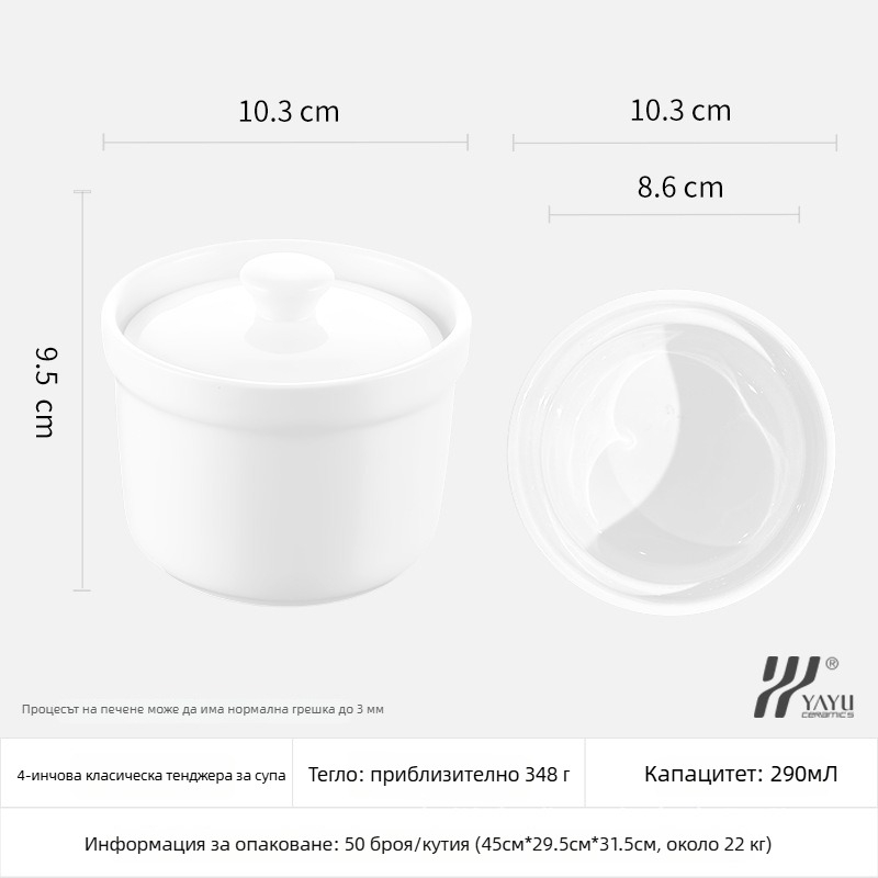 Керамична купа за хотели за супи – магнезиев порцелан, под глазура, персонализиране, печатано лого