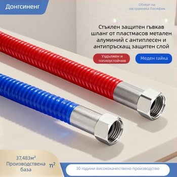 304 неръждаема стомана гофриран водопроводен маркуч с PVC покритие, удебелен, устойчив на експлозия и анти-изгаряне за гореща и студена вода
