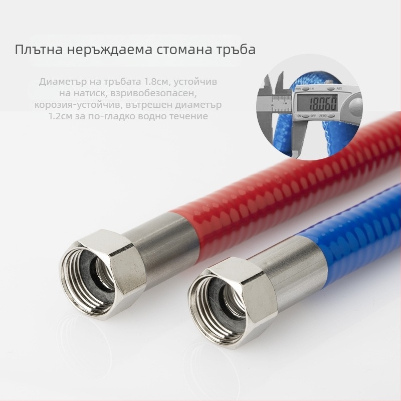 304 неръждаема стомана гофриран водопроводен маркуч с PVC покритие, удебелен, устойчив на експлозия и анти-изгаряне за гореща и студена вода