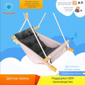 Детска висяща люлка KOYOODO – плат, дървена рамка, с подлакътници, интелектуално развитие