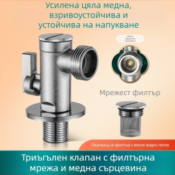 латунен ъглов клапан за тоалетна с филтър, висок поток, ръчно монтиране, нормално работно налягане, тегло 197 г