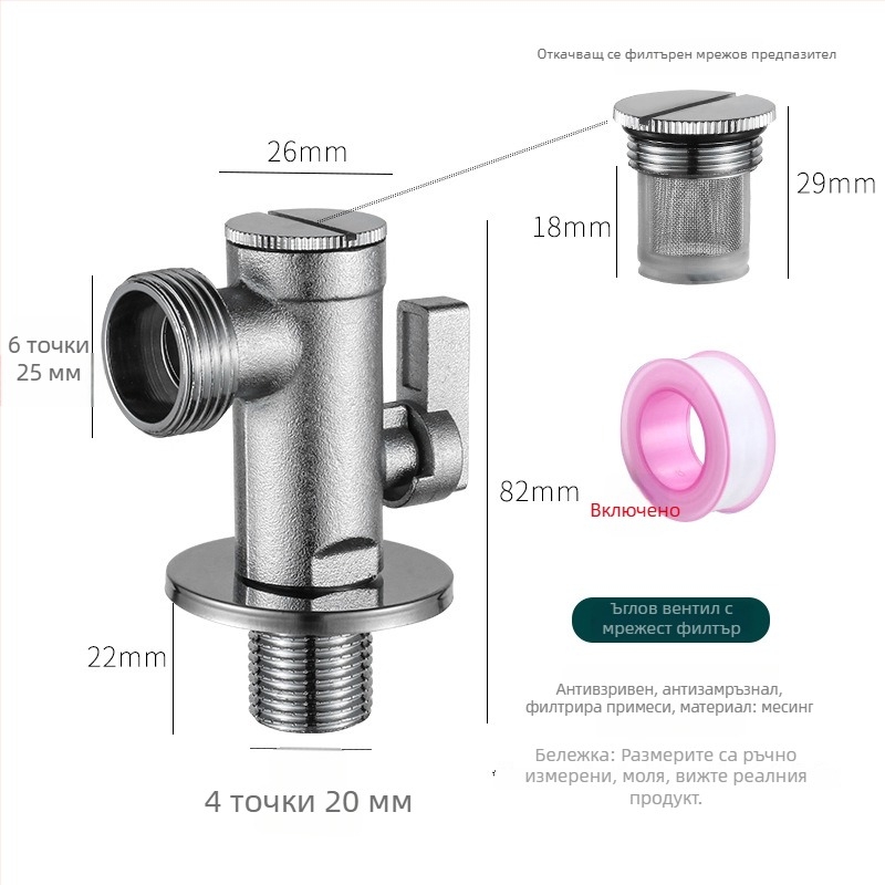 латунен ъглов клапан за тоалетна с филтър, висок поток, ръчно монтиране, нормално работно налягане, тегло 197 г