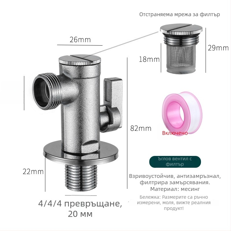 латунен ъглов клапан за тоалетна с филтър, висок поток, ръчно монтиране, нормално работно налягане, тегло 197 г