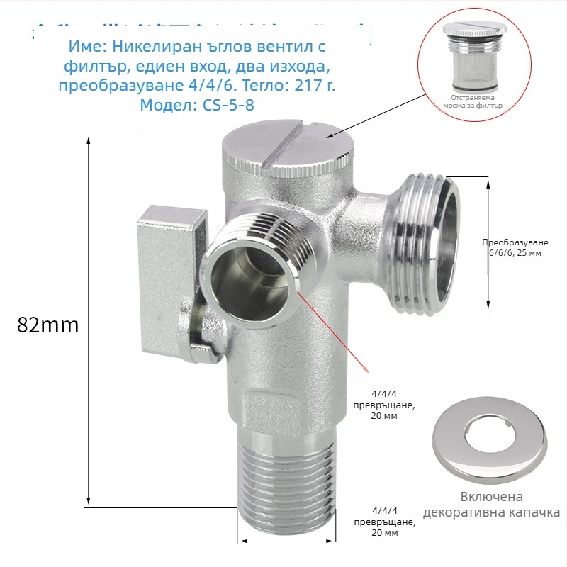 латунен ъглов клапан за тоалетна с филтър, висок поток, ръчно монтиране, нормално работно налягане, тегло 197 г