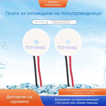Полупроводников охладителен модул на Yuxiang — TES1-04103, охладителен компонент, персонализирана обработка
