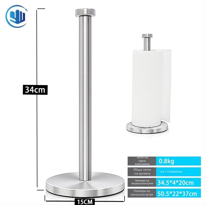 Държач за хартиени кърпи за кухненски плот, неръждаема стомана, единична колона, кръгъл профил, полирана повърхност, подходящ за големи ролки
