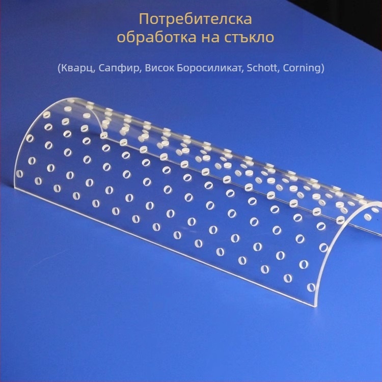Elfa Quartz извит кварцов стъклен тръбен капак с перфорции за грил на газов котлон – висока температура и устойчивост на корозия