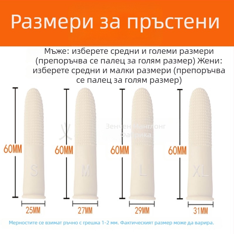 Латексов ръкав за пръст, нехлъзгаща се текстура, удебелен дизайн, пакет от 100 бр.