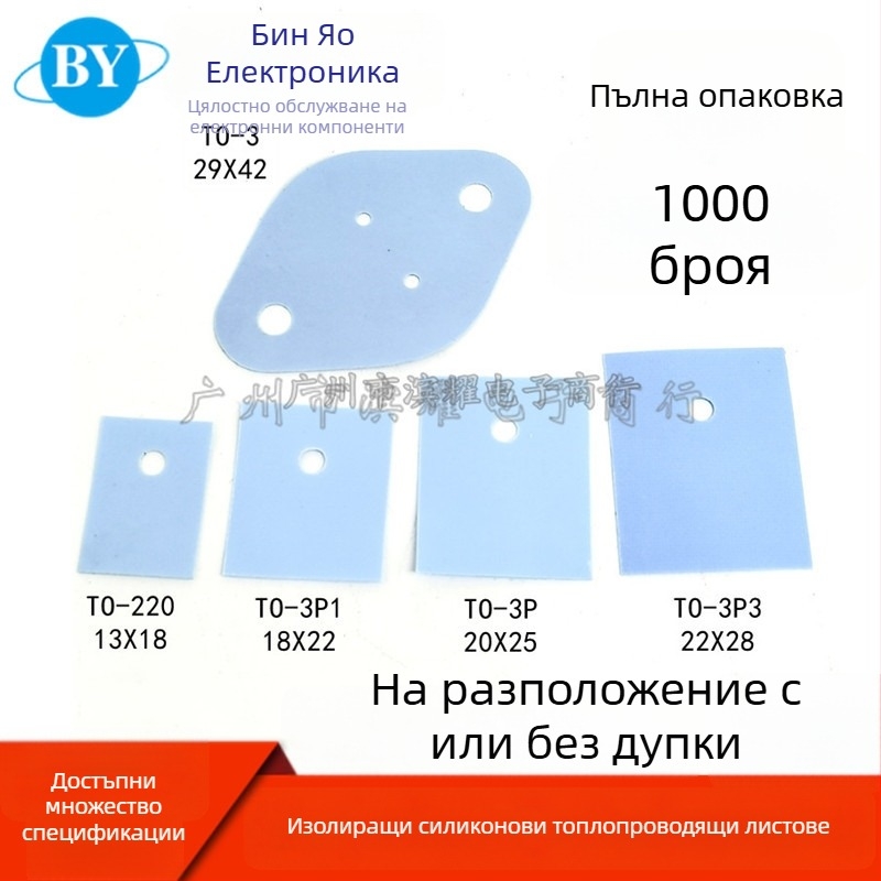 Изолираща шайба за силови транзистори (TO-220/TO-3P/TO-247) – Shinohama