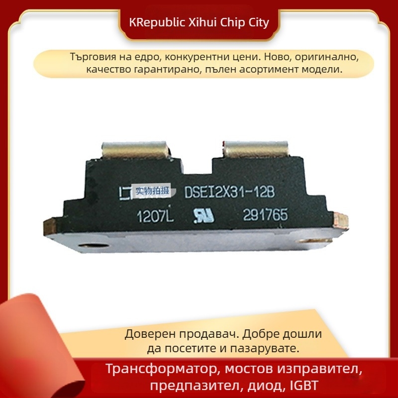 Изправителен диод DSEP2X91-06A и DSEP2X31-12A, марка Xihui, 60 нс време за възстановяване, за механично оборудване