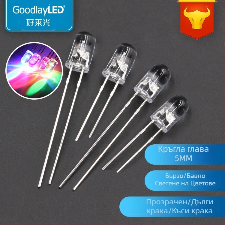 LED светодиодни зърна F5/5мм, прозрачен корпус, многоцветно мигане (20 мА; 1.8–2.2 V; 0.06 W; CRI 80–90; 2000–3000 лм)