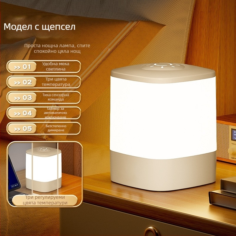 LED нощна лампа за спалня със защита на очите, стъклен абажур, сензорно управление, презареждаема батерия, атмосферна светлина