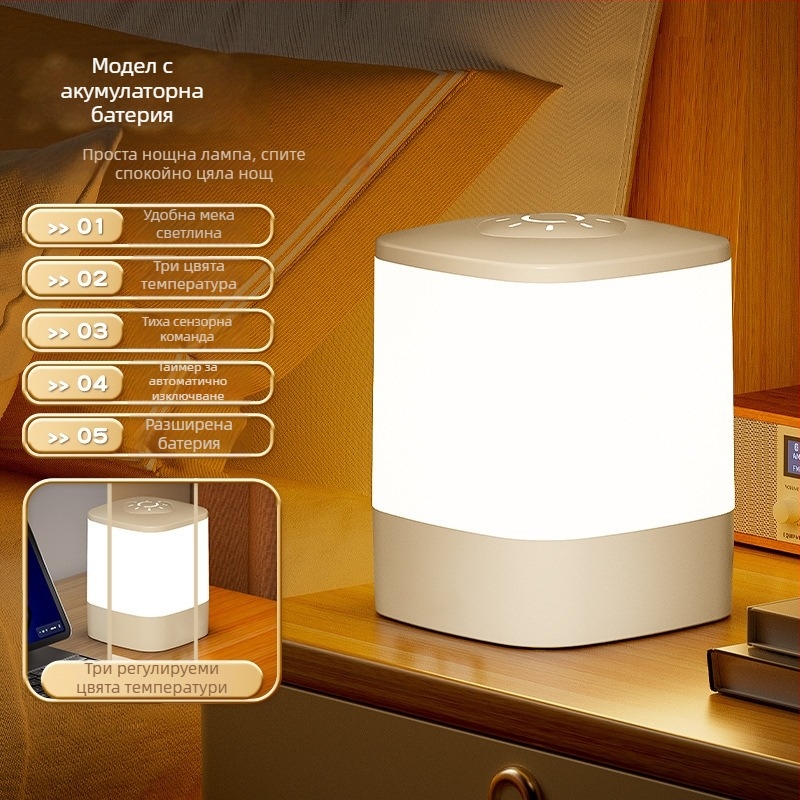 LED нощна лампа за спалня със защита на очите, стъклен абажур, сензорно управление, презареждаема батерия, атмосферна светлина
