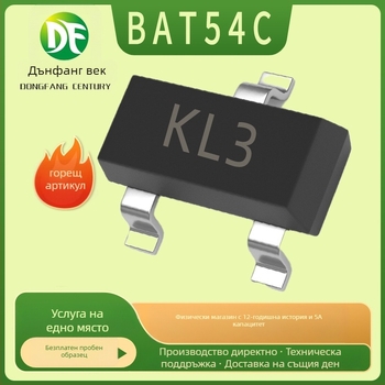 SMD диод BAT54C, Шотков диод, корпус SOT-23, Маркировка KL3, Бранд DF, Приложение: домакински уреди