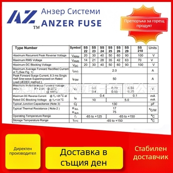 Schottky диод, SMD, SS24/SK24, 2A/40V, SMA/SMAF/SMB корпус