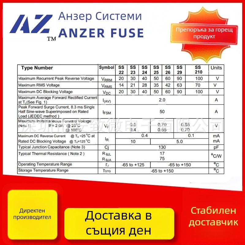 Schottky диод, SMD, SS24/SK24, 2A/40V, SMA/SMAF/SMB корпус