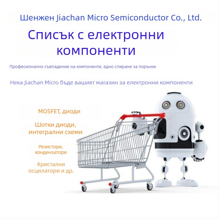 Schottky диод SK14/K14, SOD123 пакет; Jia Can Wei, за 3C дигитални приложения