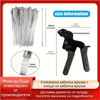 Самозатягащи се кабелни връзки за кабелни канали, 304 неръждаема стомана, включени клещи, пакет 100 бр.