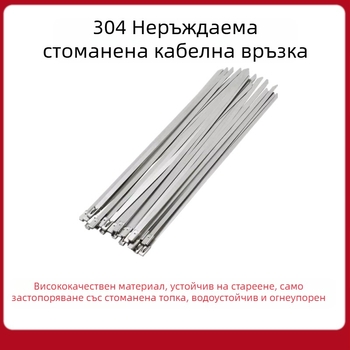 Самозатягащи се кабелни връзки за кабелни канали, 304 неръждаема стомана, включени клещи, пакет 100 бр.